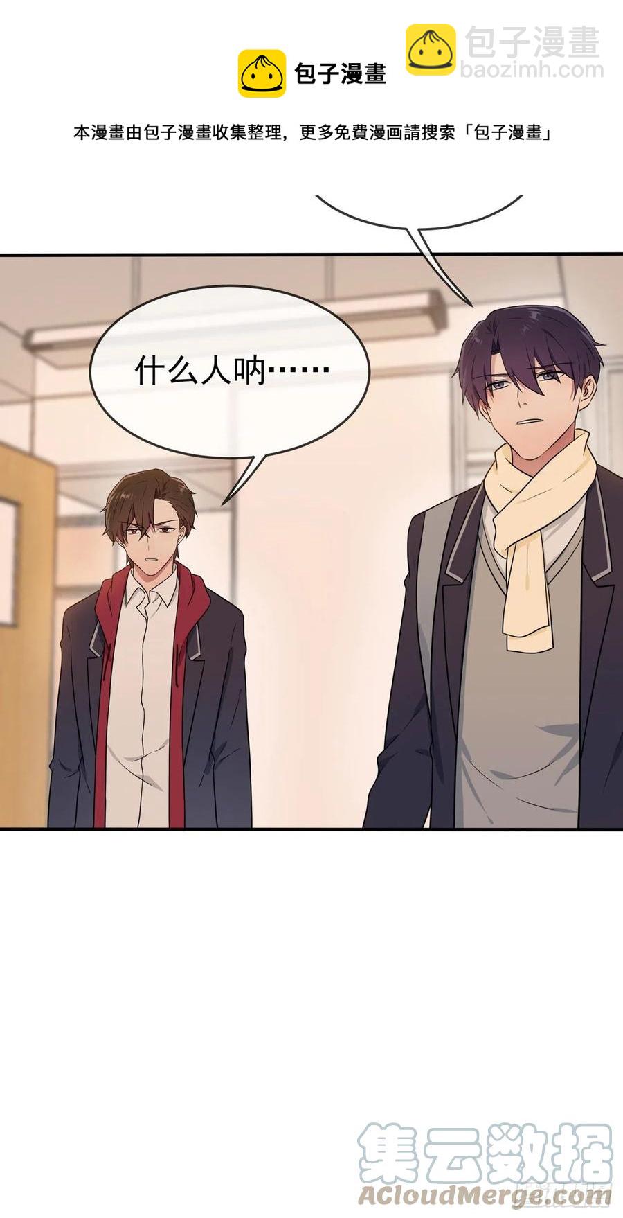 第71话：只会告老师，瞧不起你-第78话