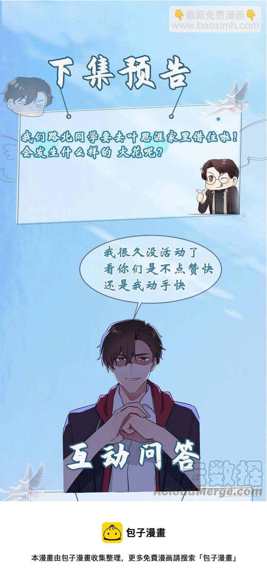 第71话：只会告老师，瞧不起你-第78话