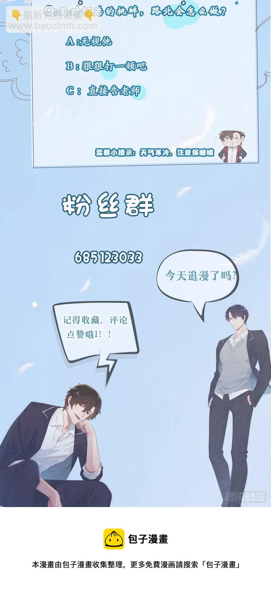 第71话：只会告老师，瞧不起你-第78话