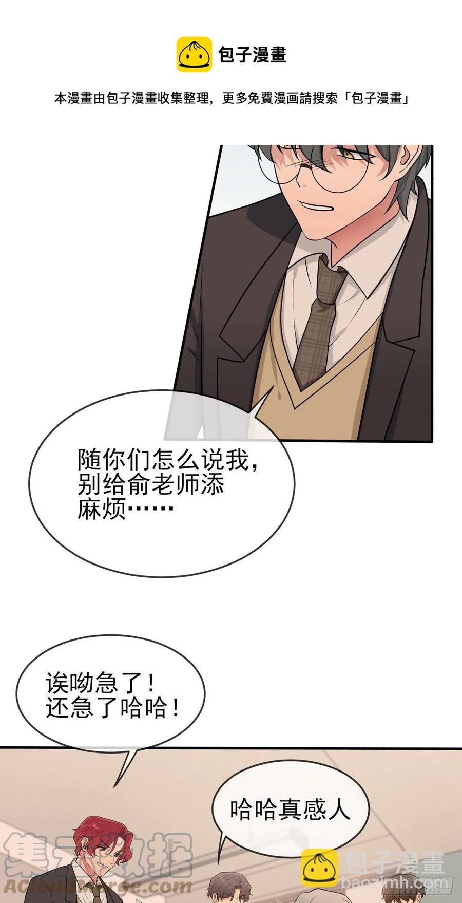 第71话：只会告老师，瞧不起你-第78话