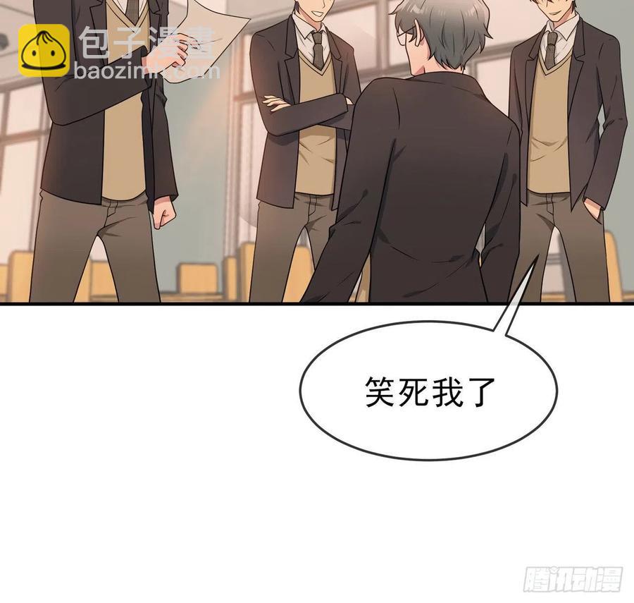 第71话：只会告老师，瞧不起你-第78话