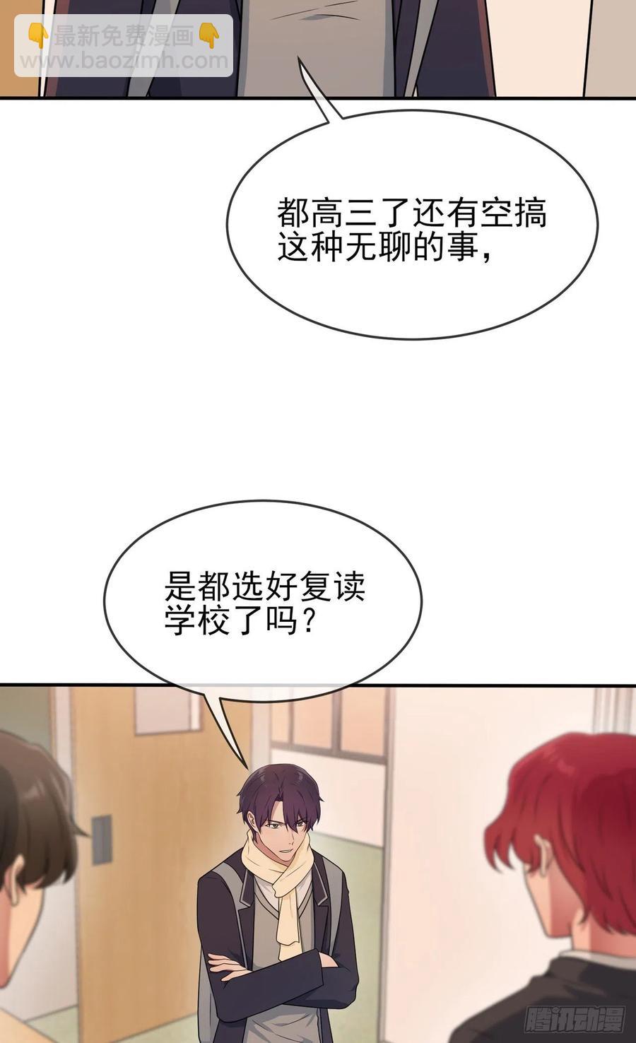 第71话：只会告老师，瞧不起你-第78话