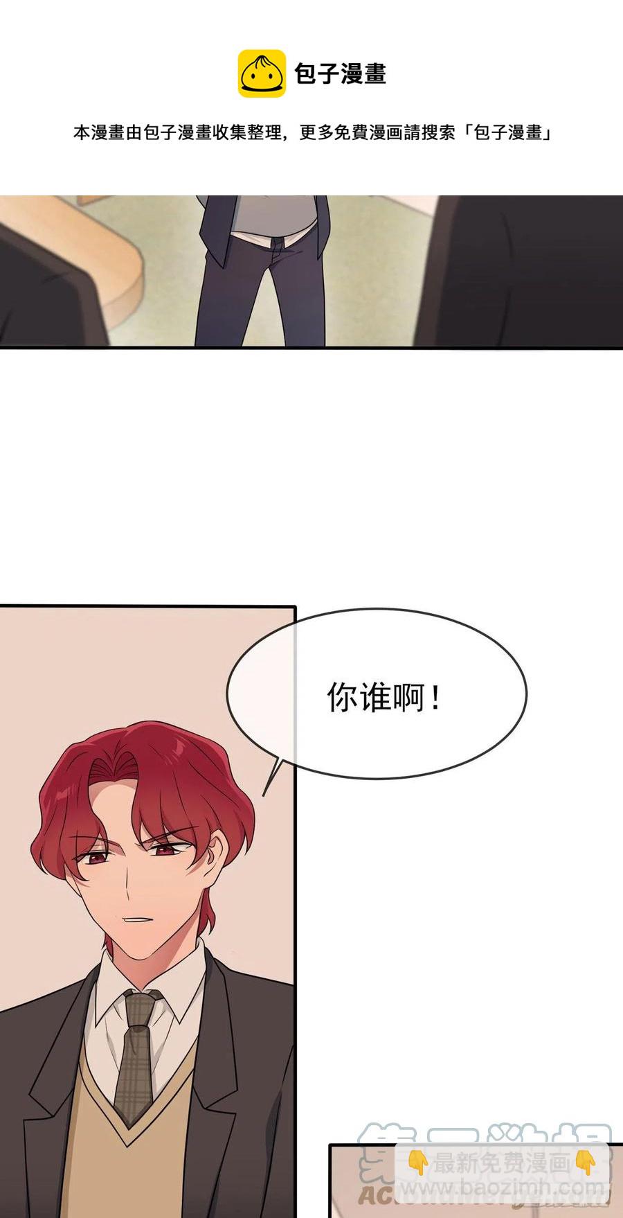 第71话：只会告老师，瞧不起你-第78话