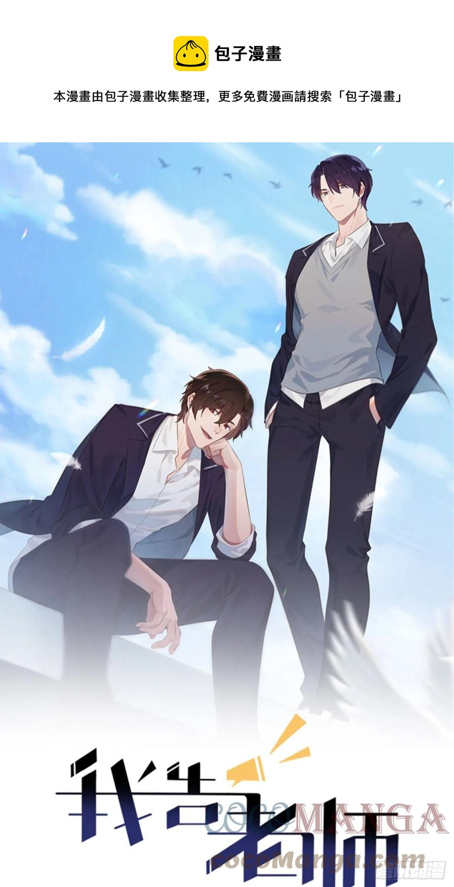 第73话：干小混混该干的事-第80话