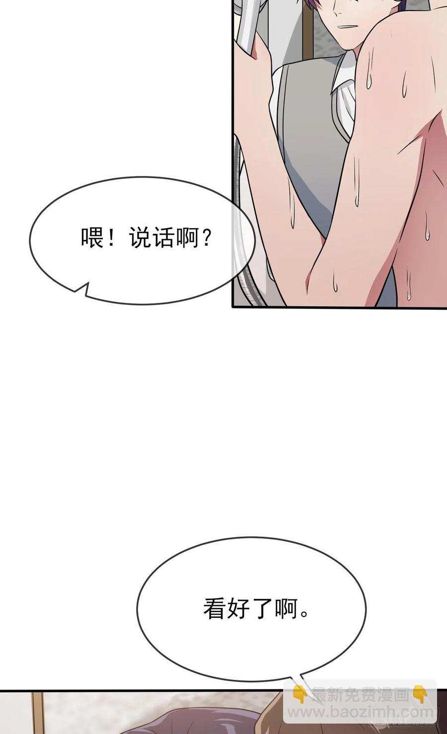 第73话：干小混混该干的事-第80话