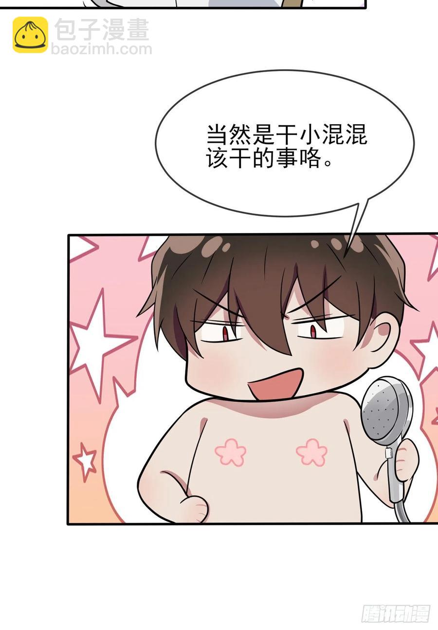 第73话：干小混混该干的事-第80话