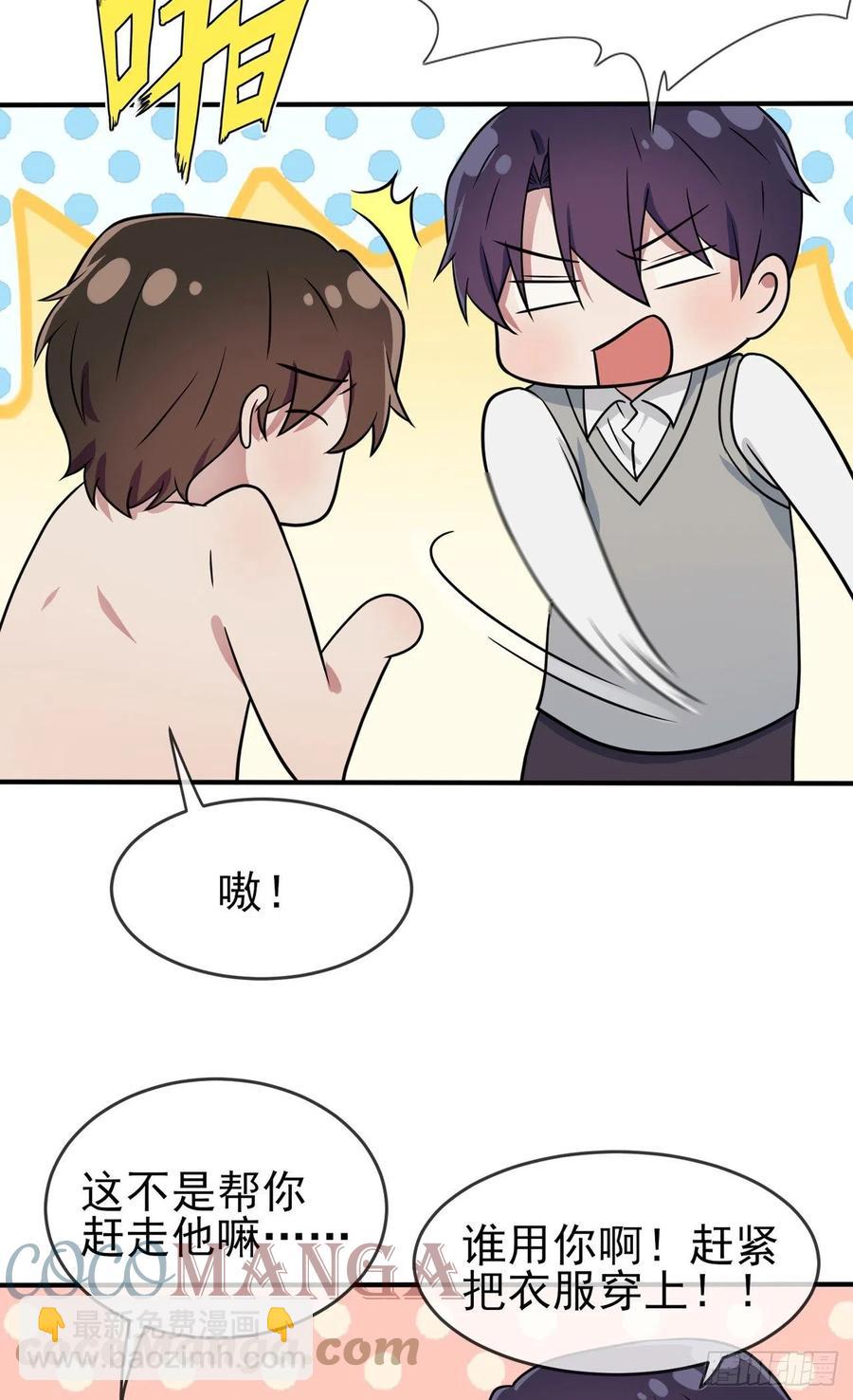 第73话：干小混混该干的事-第80话