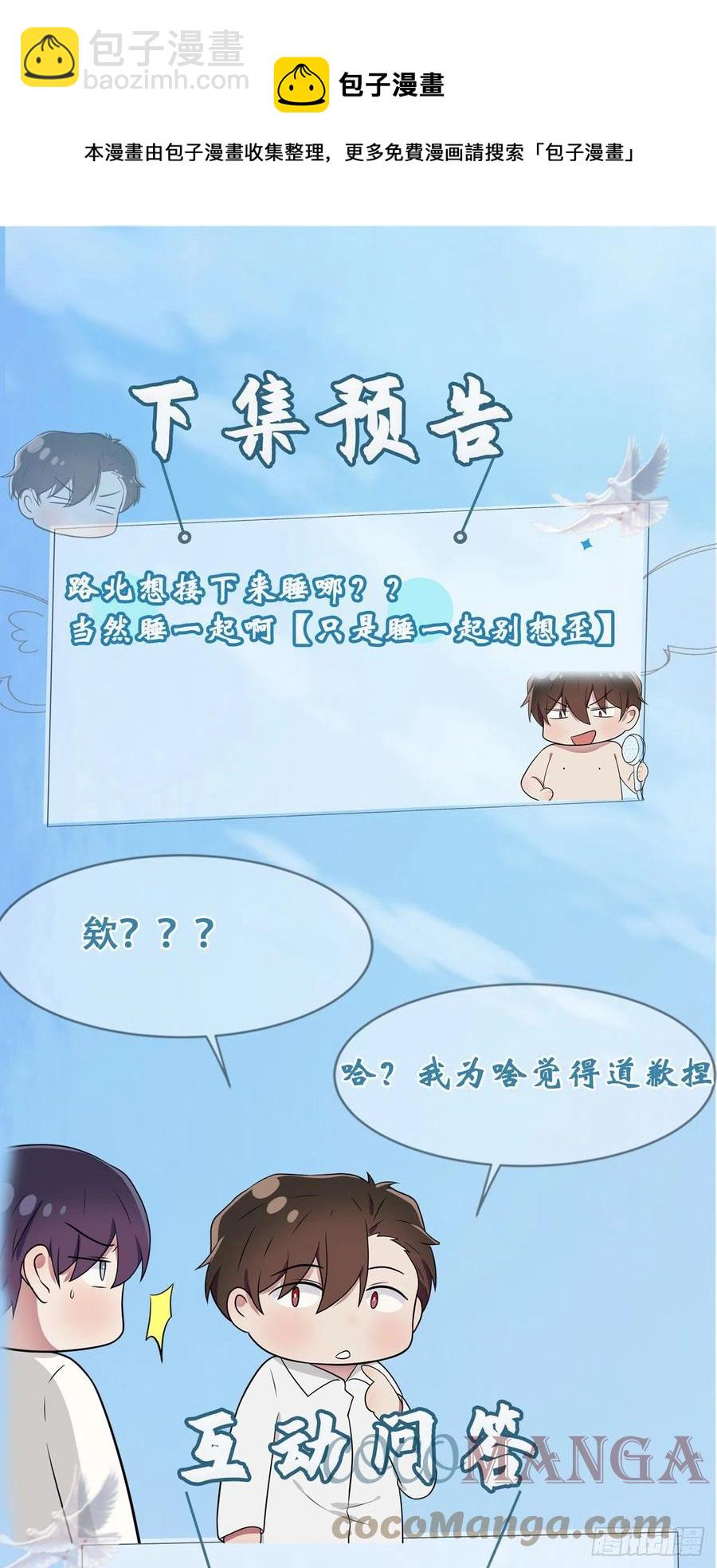 第73话：干小混混该干的事-第80话