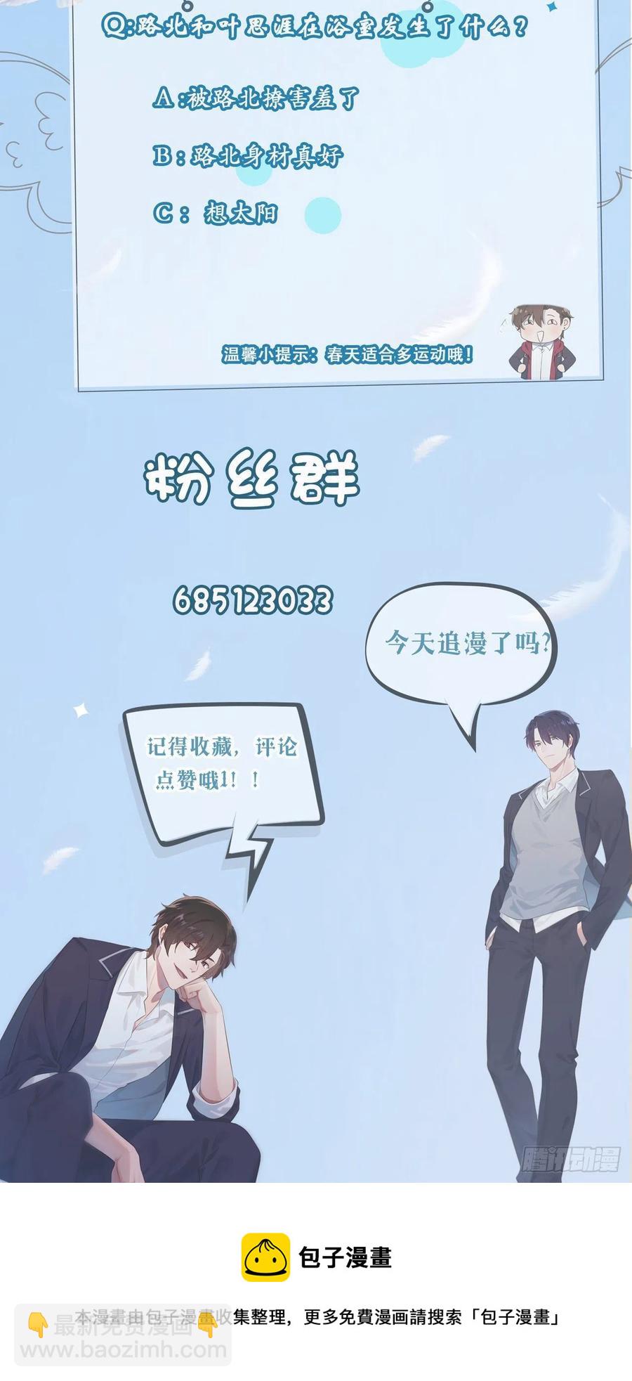 第73话：干小混混该干的事-第80话