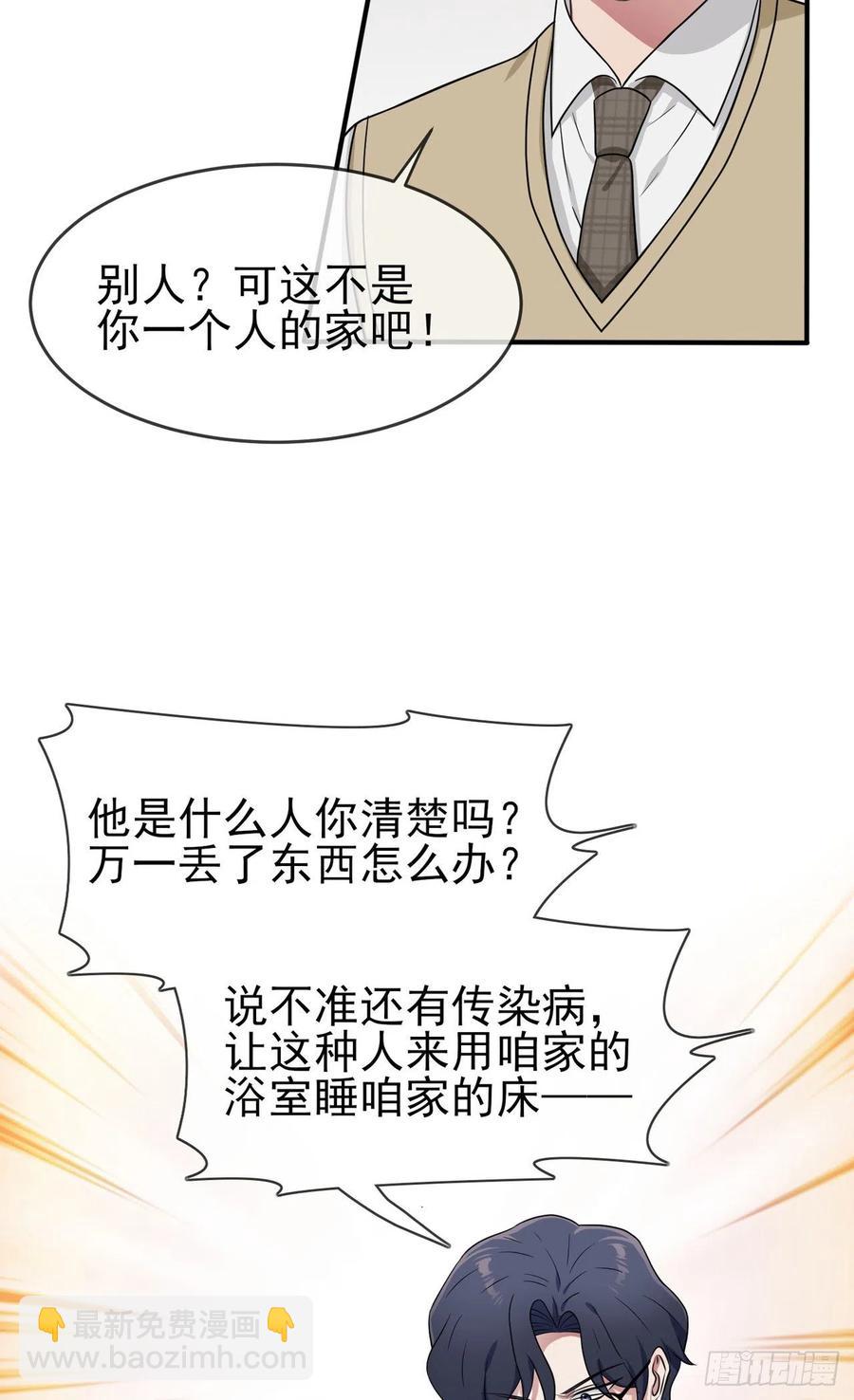 第73话：干小混混该干的事-第80话