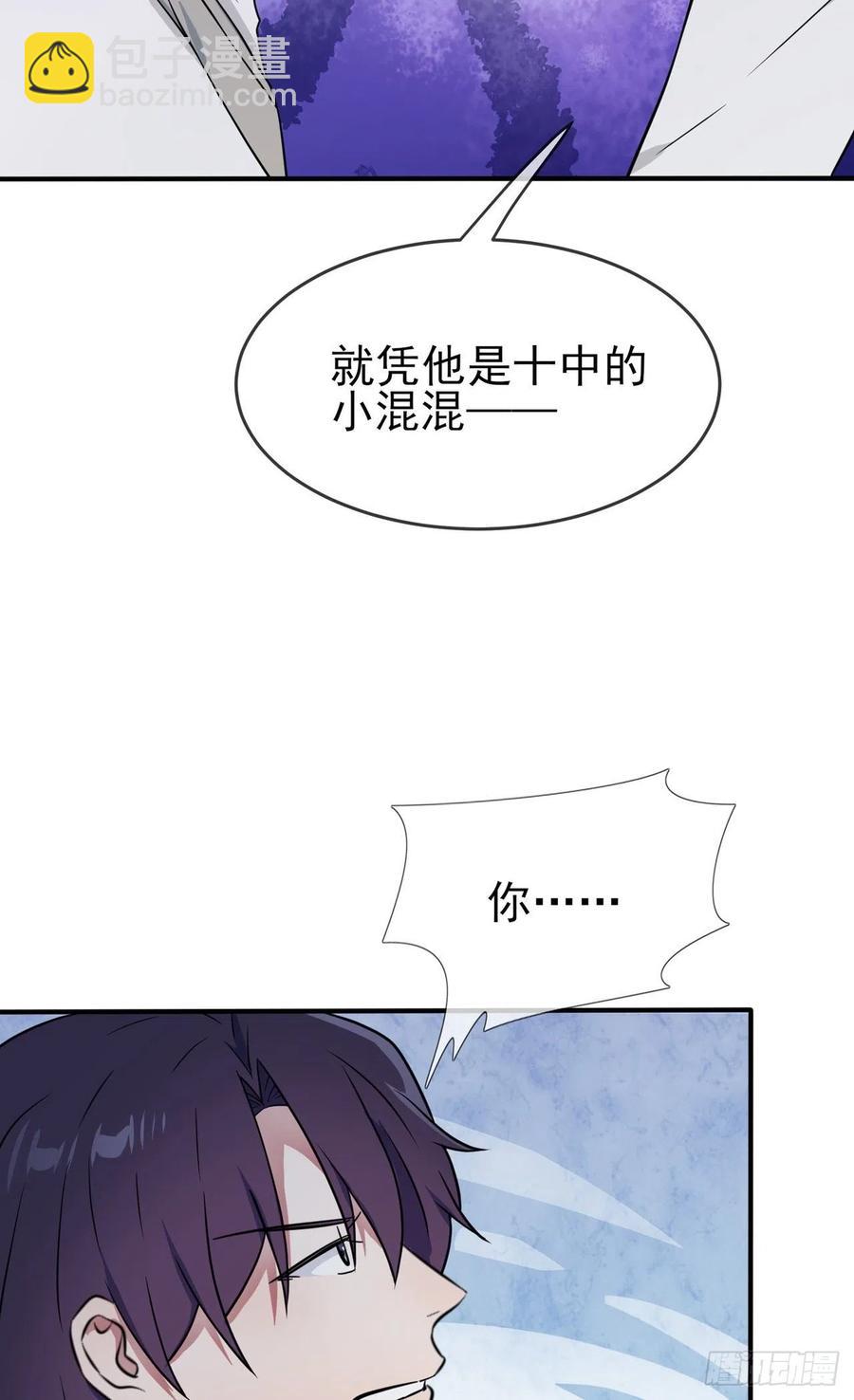 第73话：干小混混该干的事-第80话