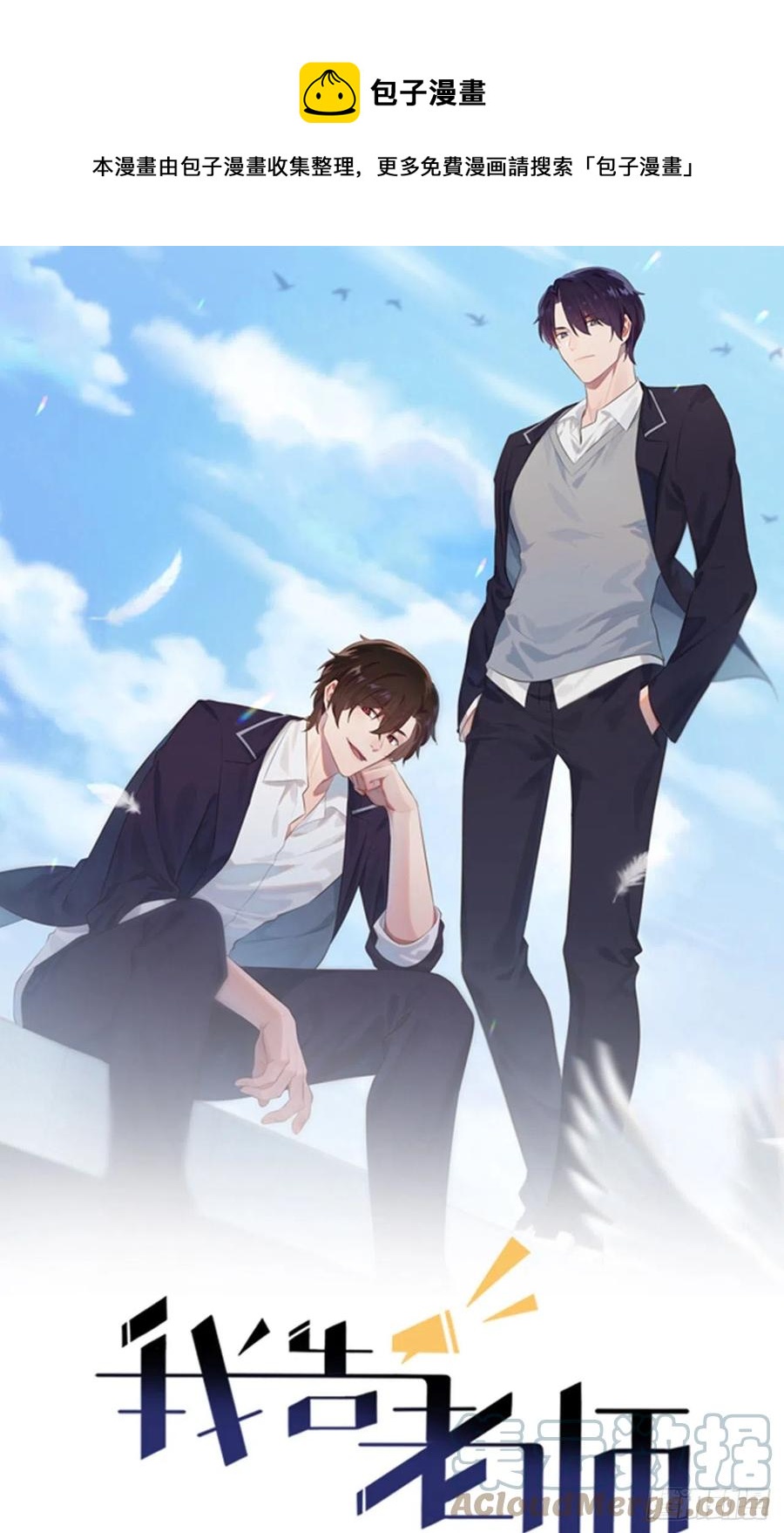 第75话：人有失手马有失蹄-第82话