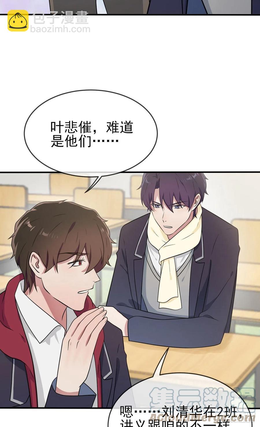 第75话：人有失手马有失蹄-第82话