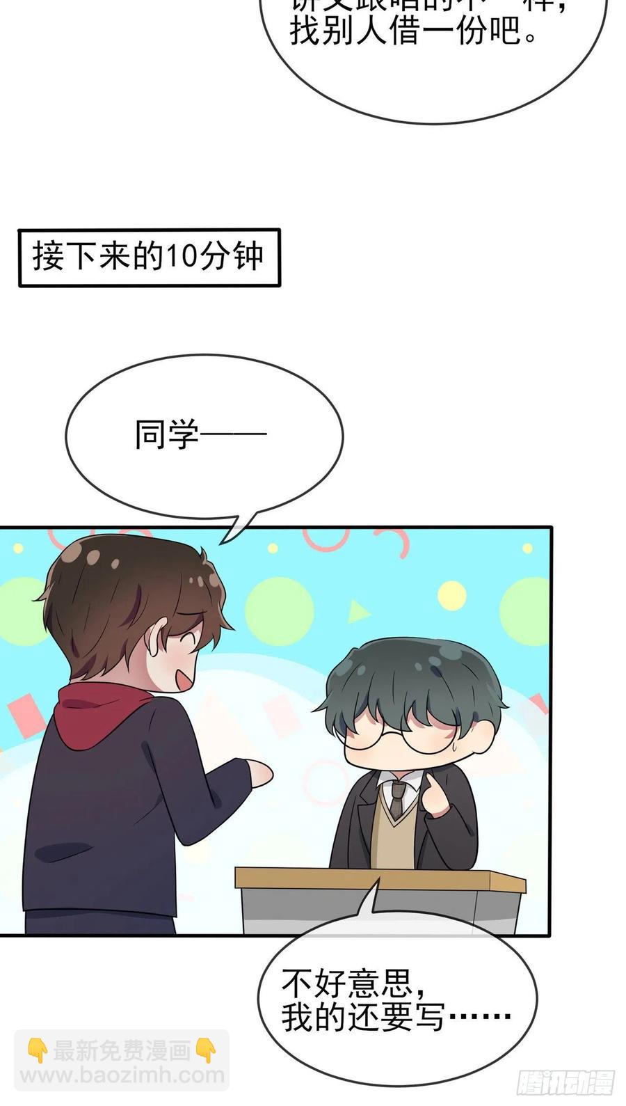 第75话：人有失手马有失蹄-第82话