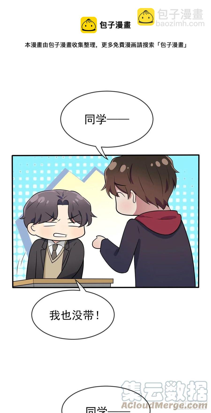 第75话：人有失手马有失蹄-第82话