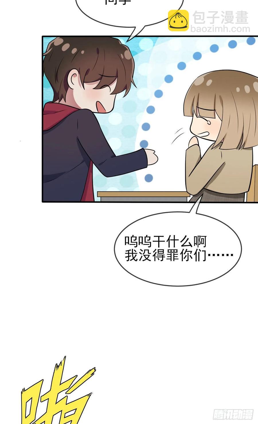 第75话：人有失手马有失蹄-第82话
