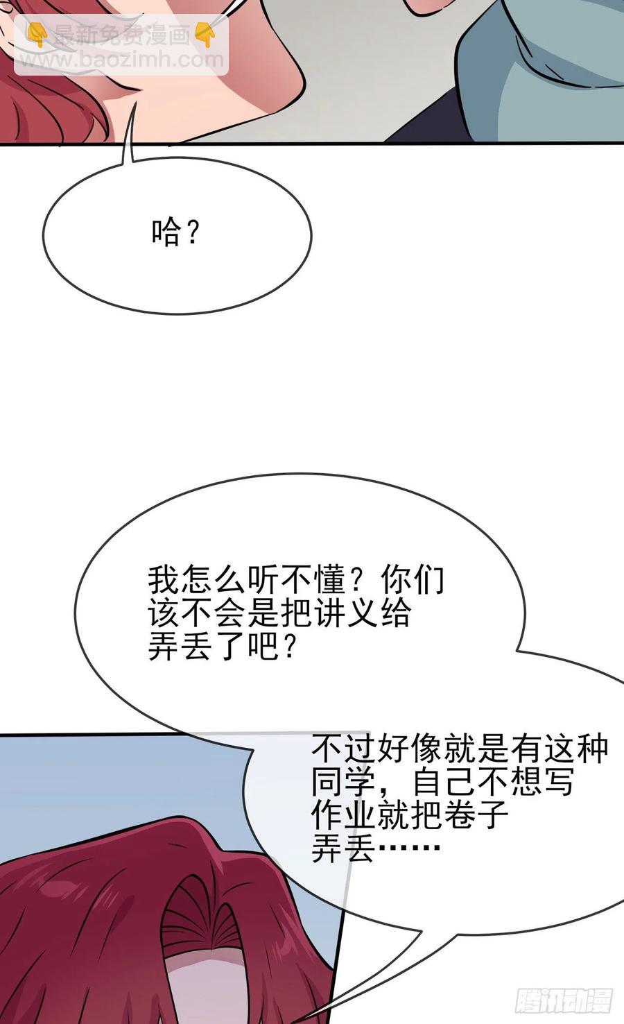 第75话：人有失手马有失蹄-第82话