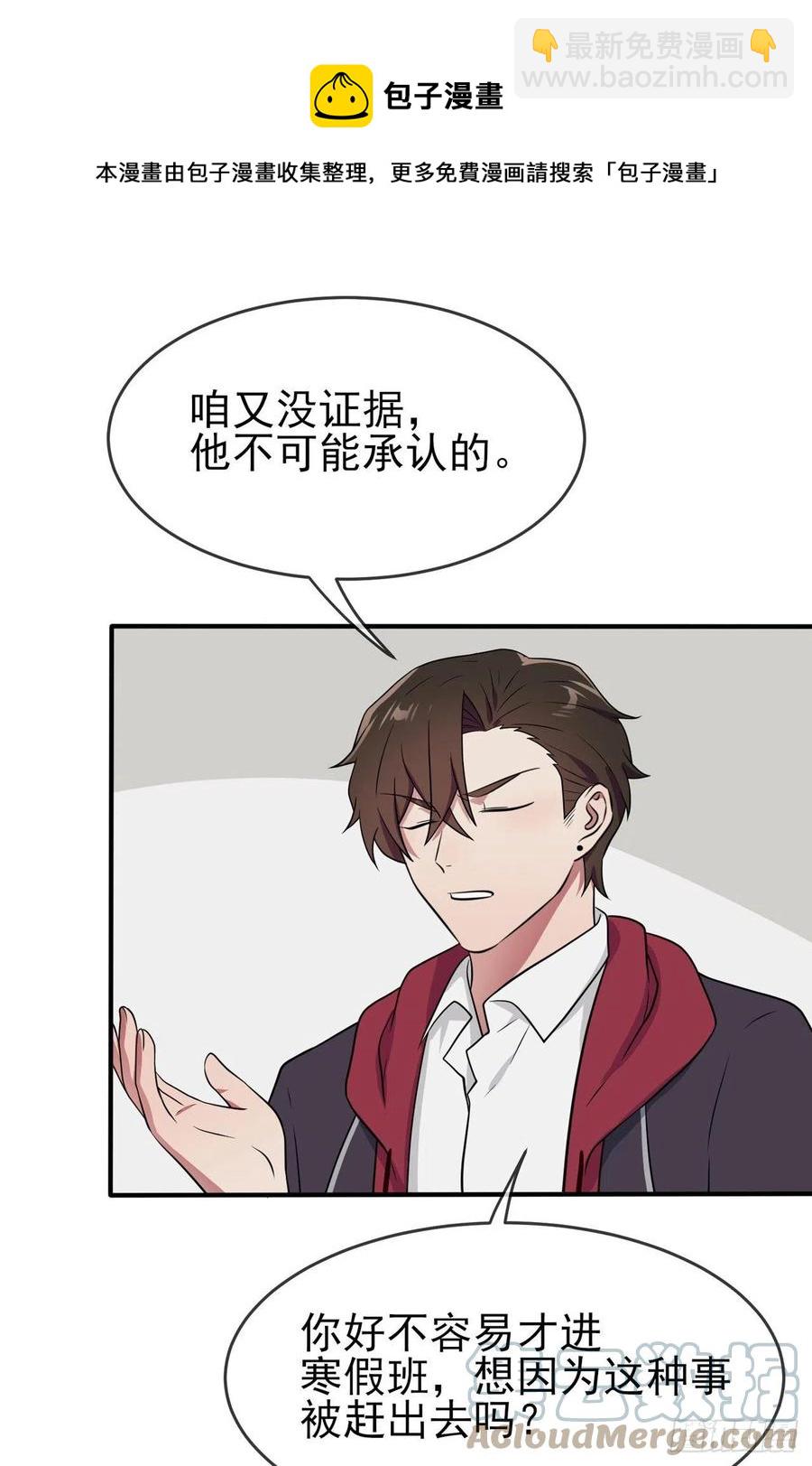 第75话：人有失手马有失蹄-第82话