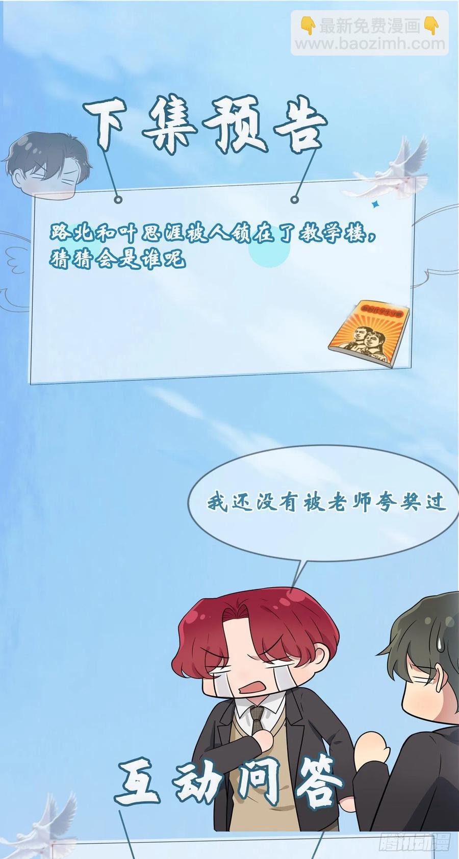 第75话：人有失手马有失蹄-第82话