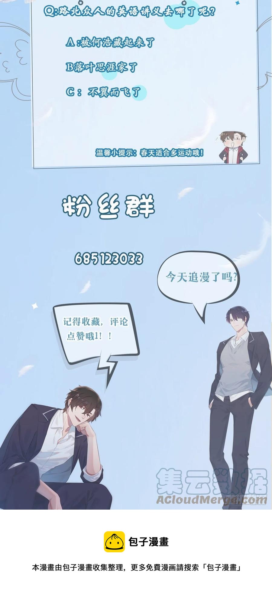 第75话：人有失手马有失蹄-第82话