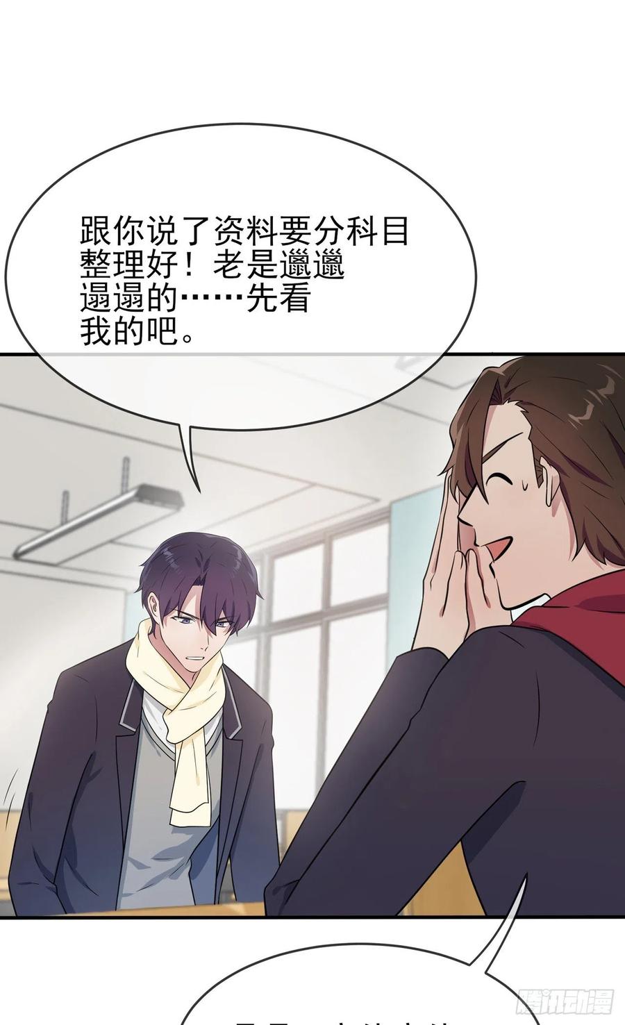 第75话：人有失手马有失蹄-第82话