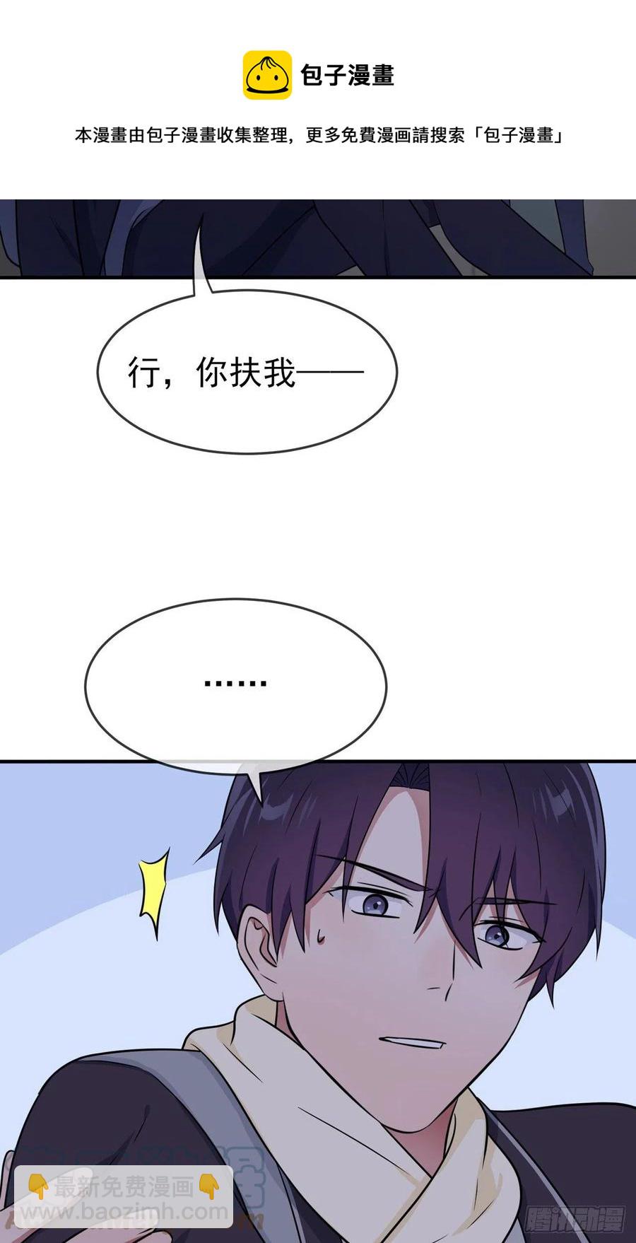 第77话：被关在这里一整夜？-第84话