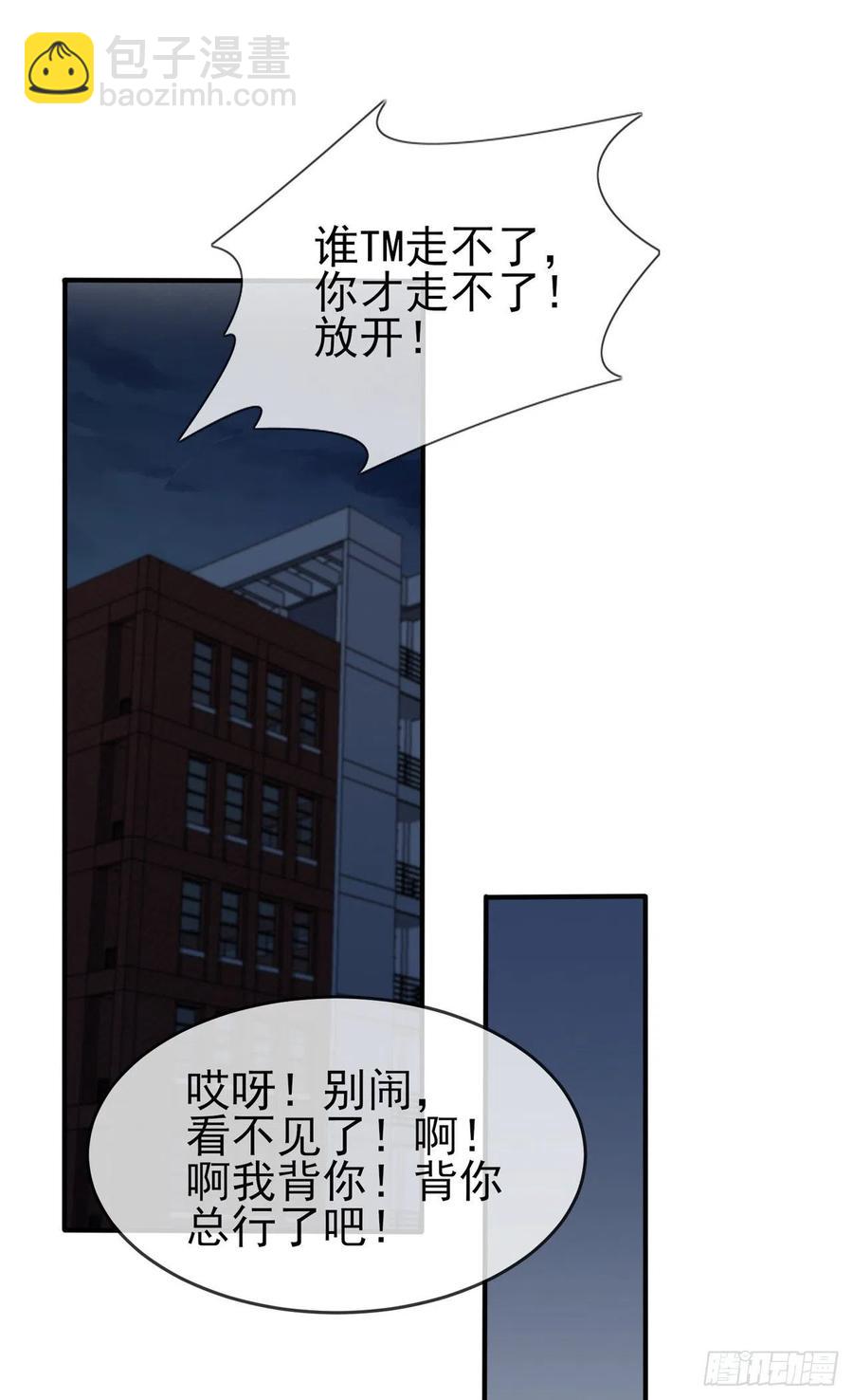 第77话：被关在这里一整夜？-第84话