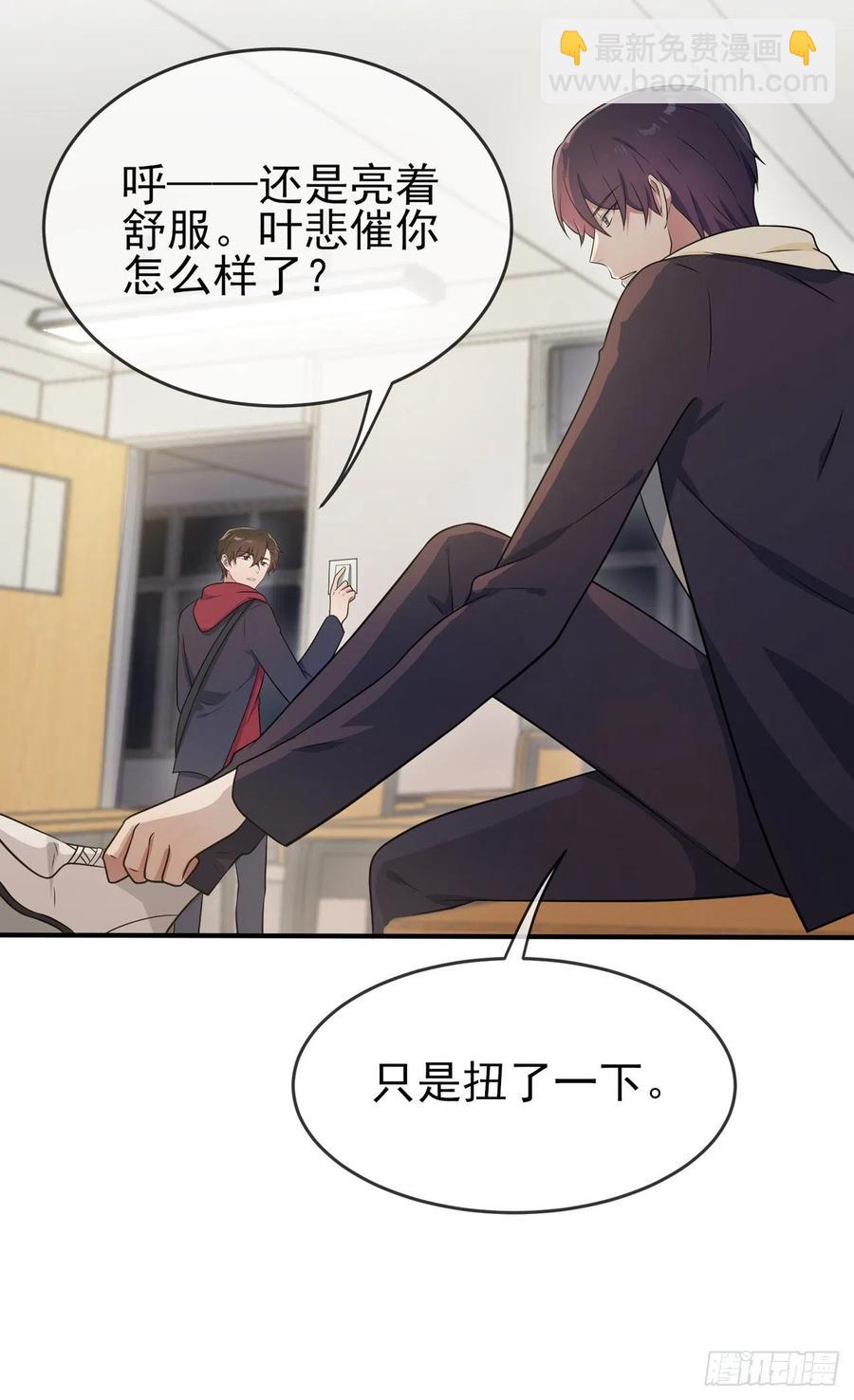 第77话：被关在这里一整夜？-第84话