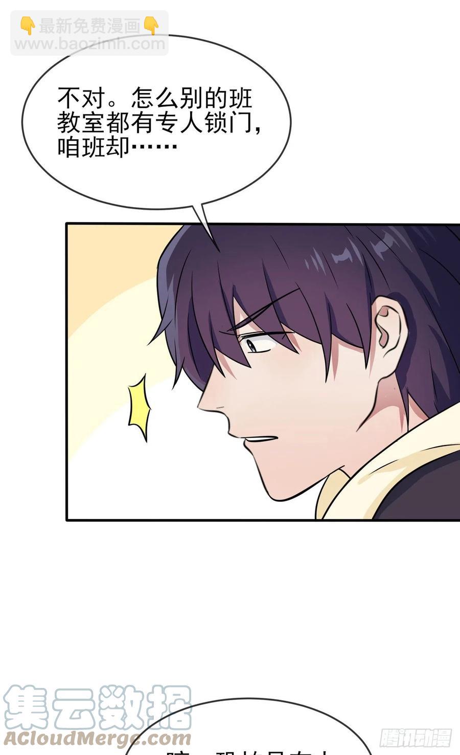 第77话：被关在这里一整夜？-第84话