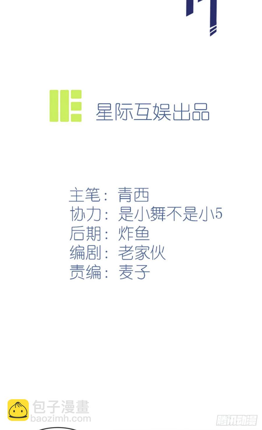 第77话：被关在这里一整夜？-第84话