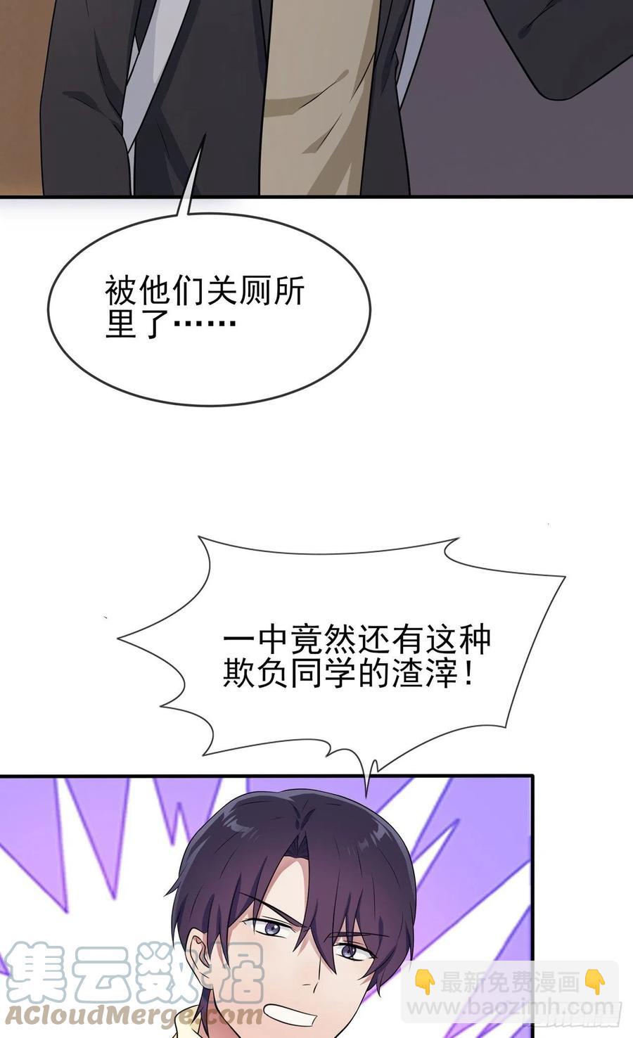 第77话：被关在这里一整夜？-第84话