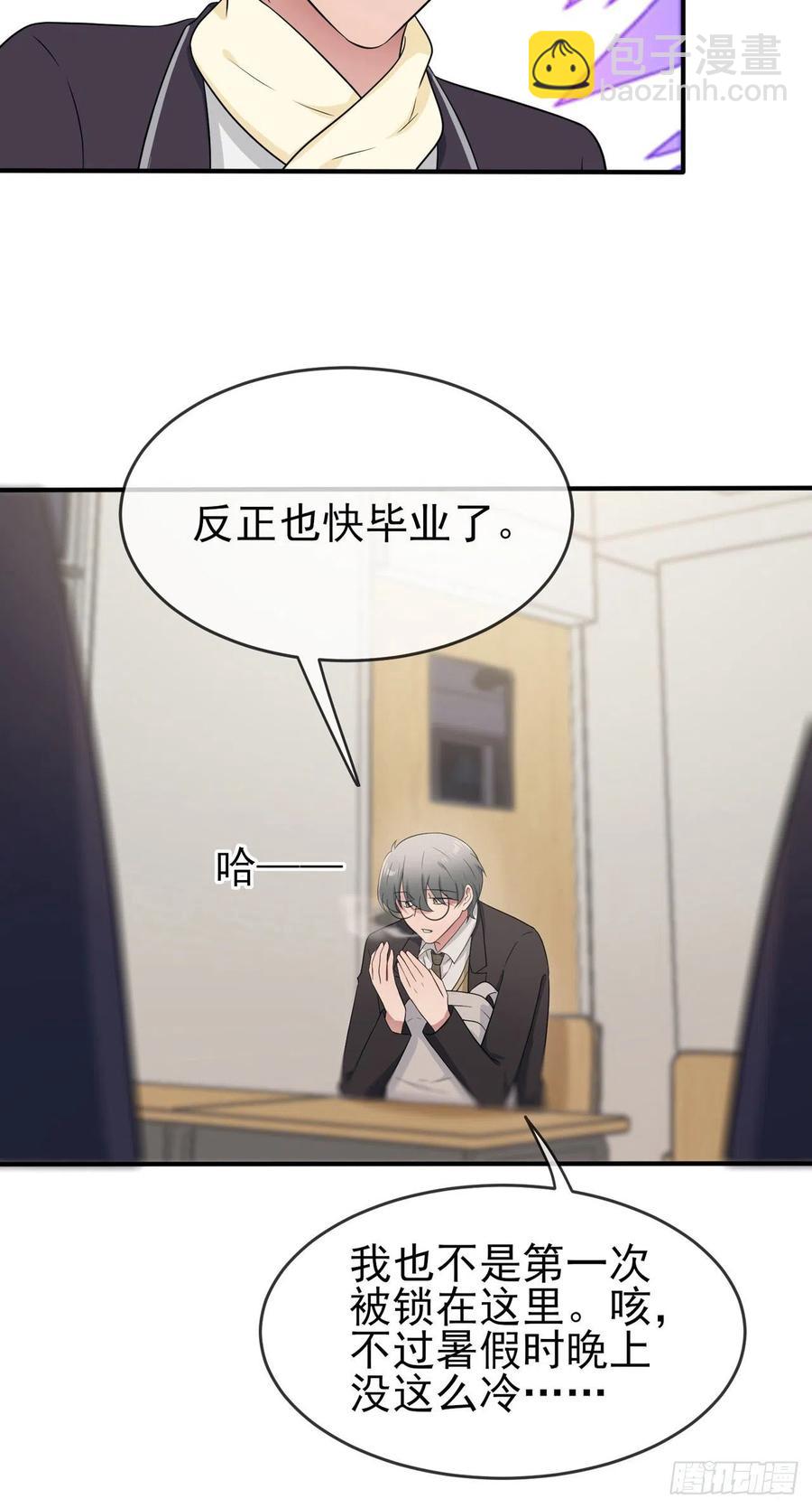 第77话：被关在这里一整夜？-第84话
