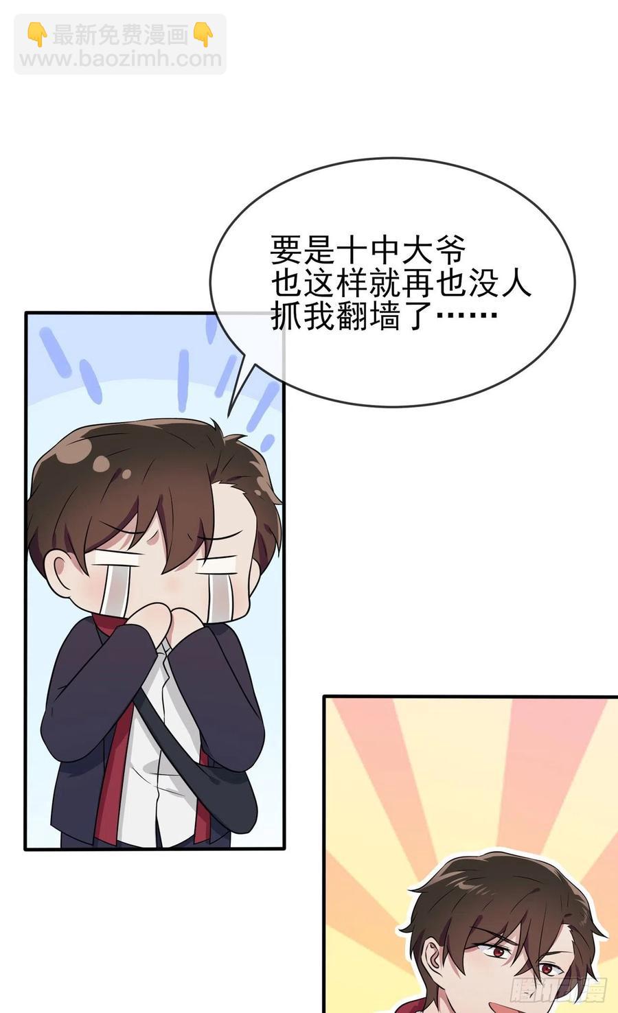 第77话：被关在这里一整夜？-第84话