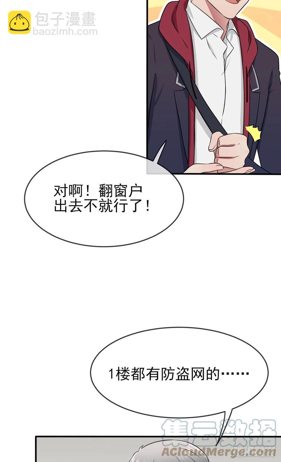 第77话：被关在这里一整夜？-第84话