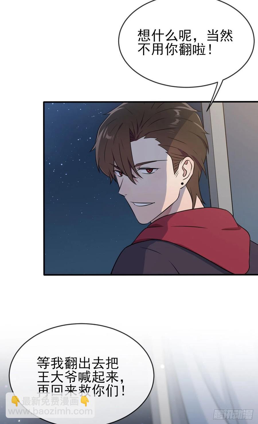 第77话：被关在这里一整夜？-第84话