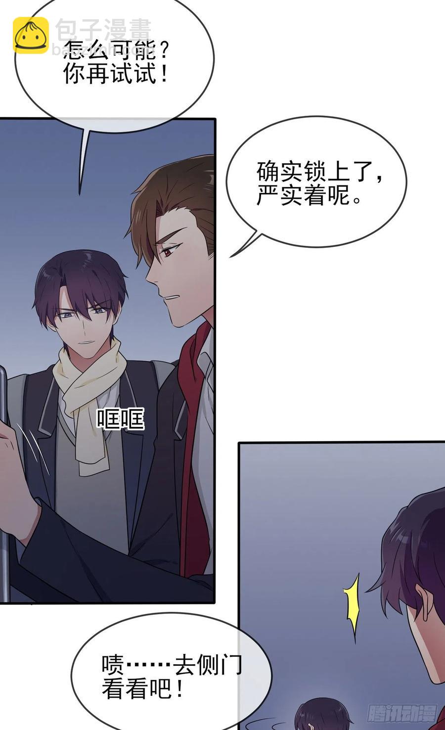 第77话：被关在这里一整夜？-第84话