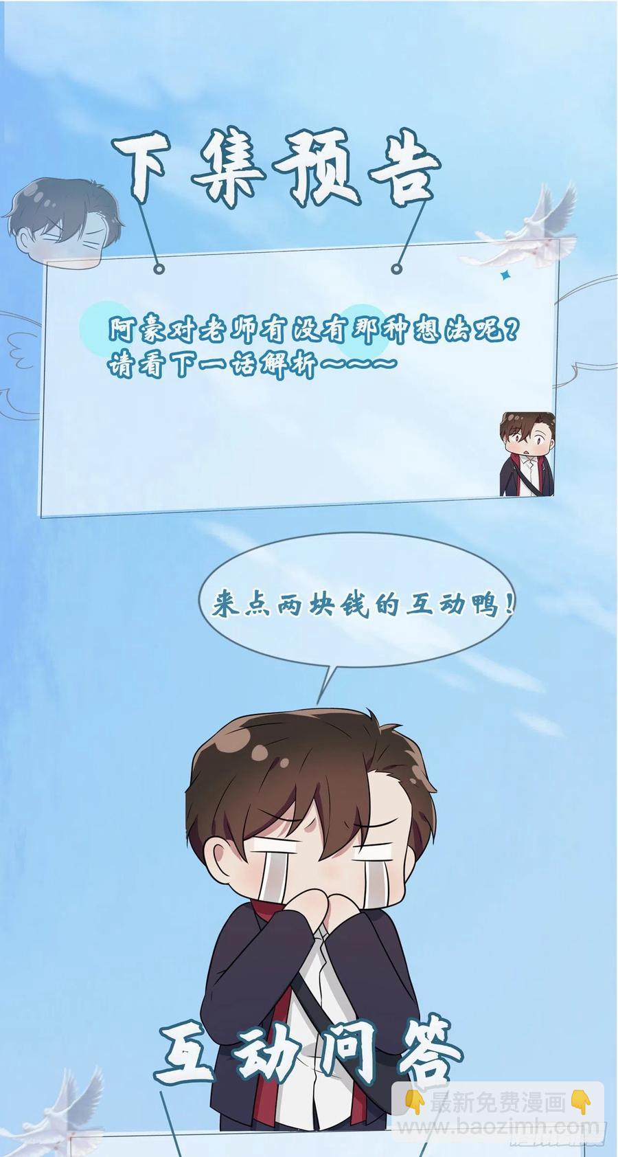 第77话：被关在这里一整夜？-第84话