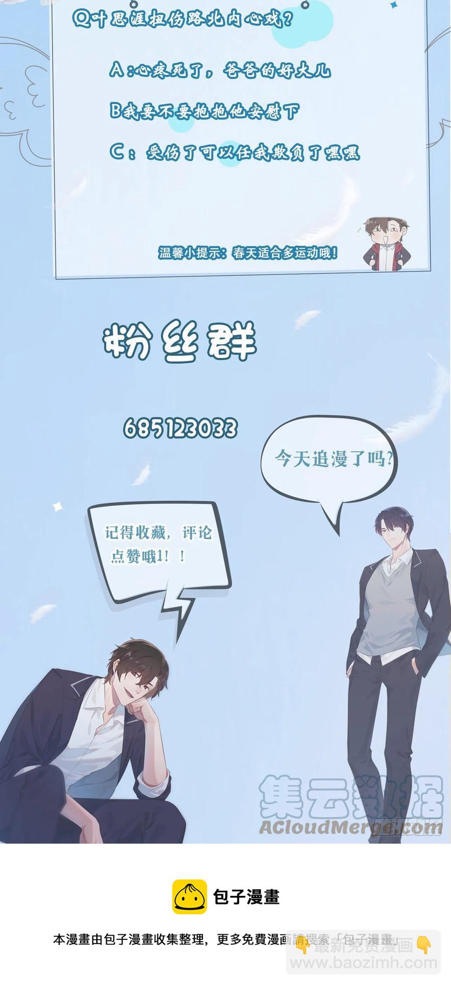 第77话：被关在这里一整夜？-第84话