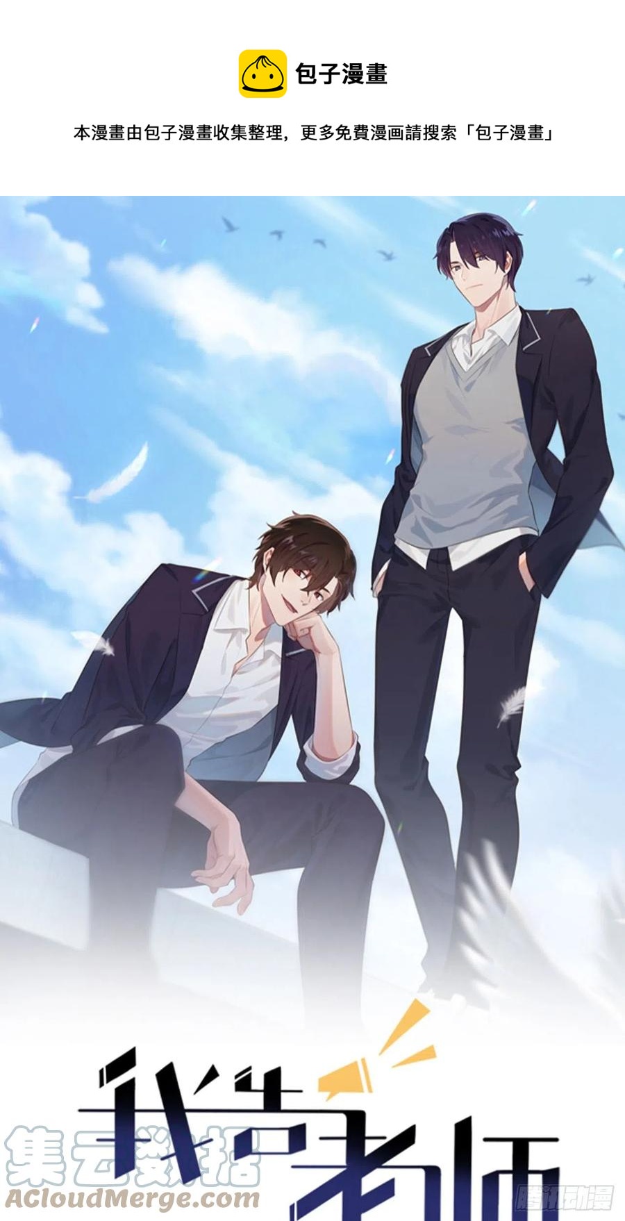 第79话：张尔德的大哥-第86话