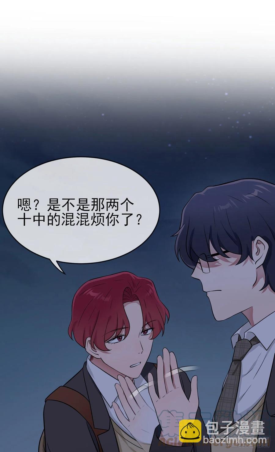 第79话：张尔德的大哥-第86话