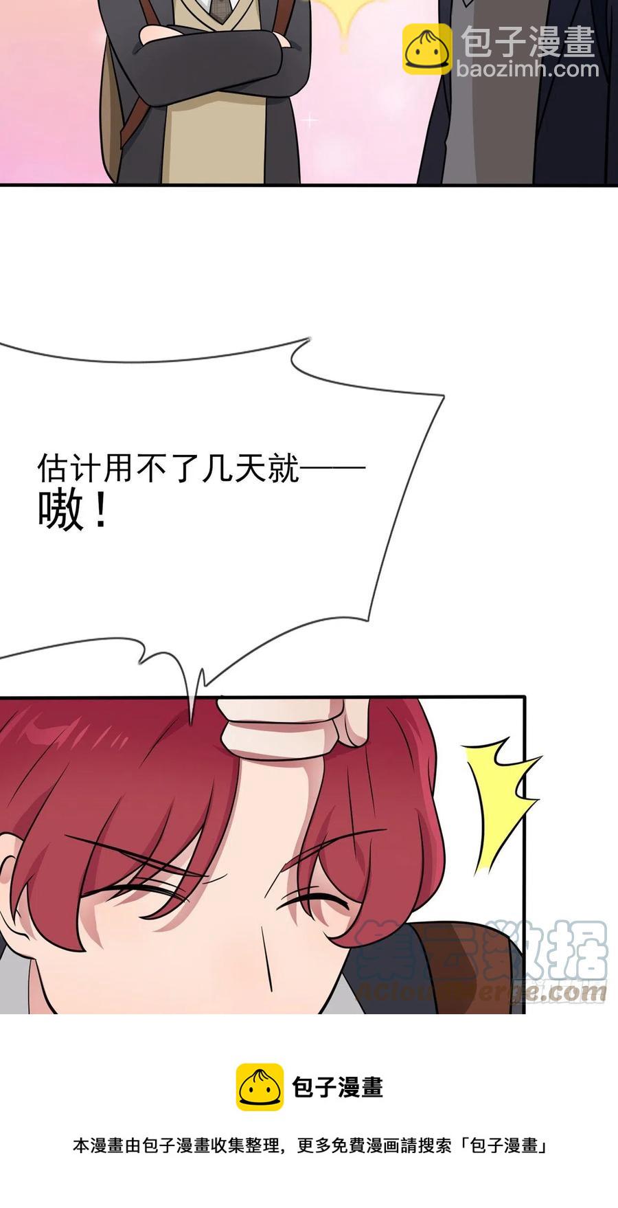第79话：张尔德的大哥-第86话