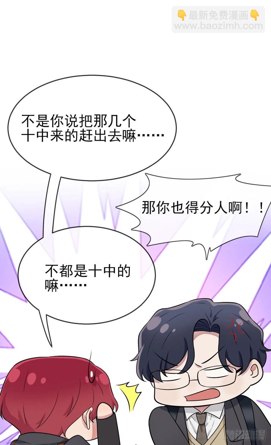 第79话：张尔德的大哥-第86话
