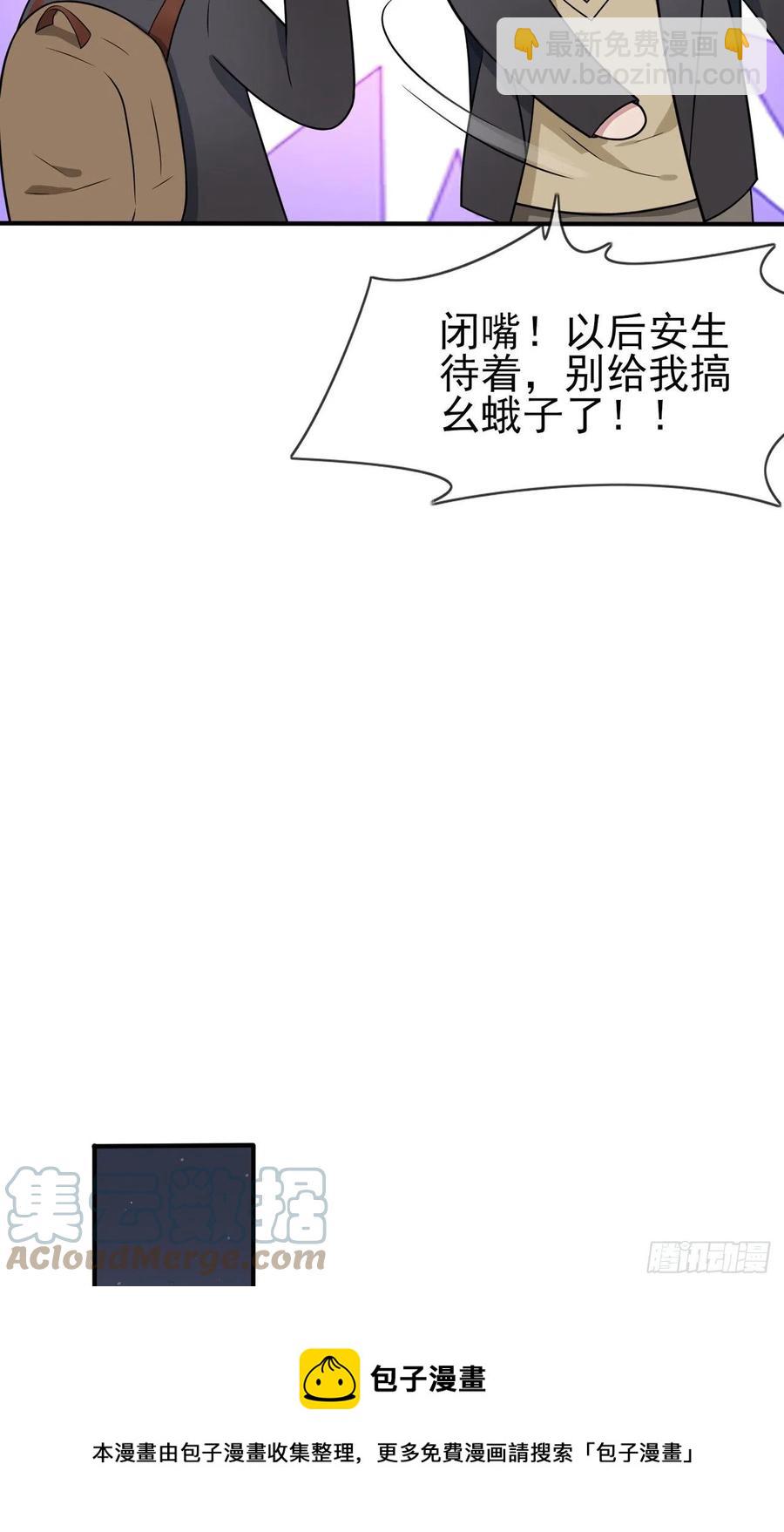 第79话：张尔德的大哥-第86话
