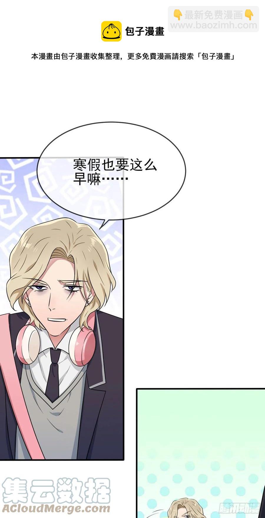 第79话：张尔德的大哥-第86话