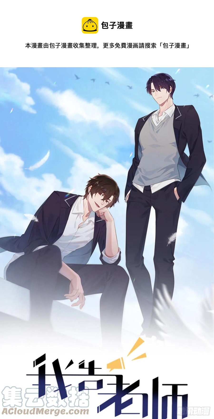 第81话：张缺德被辣死了！-第88话