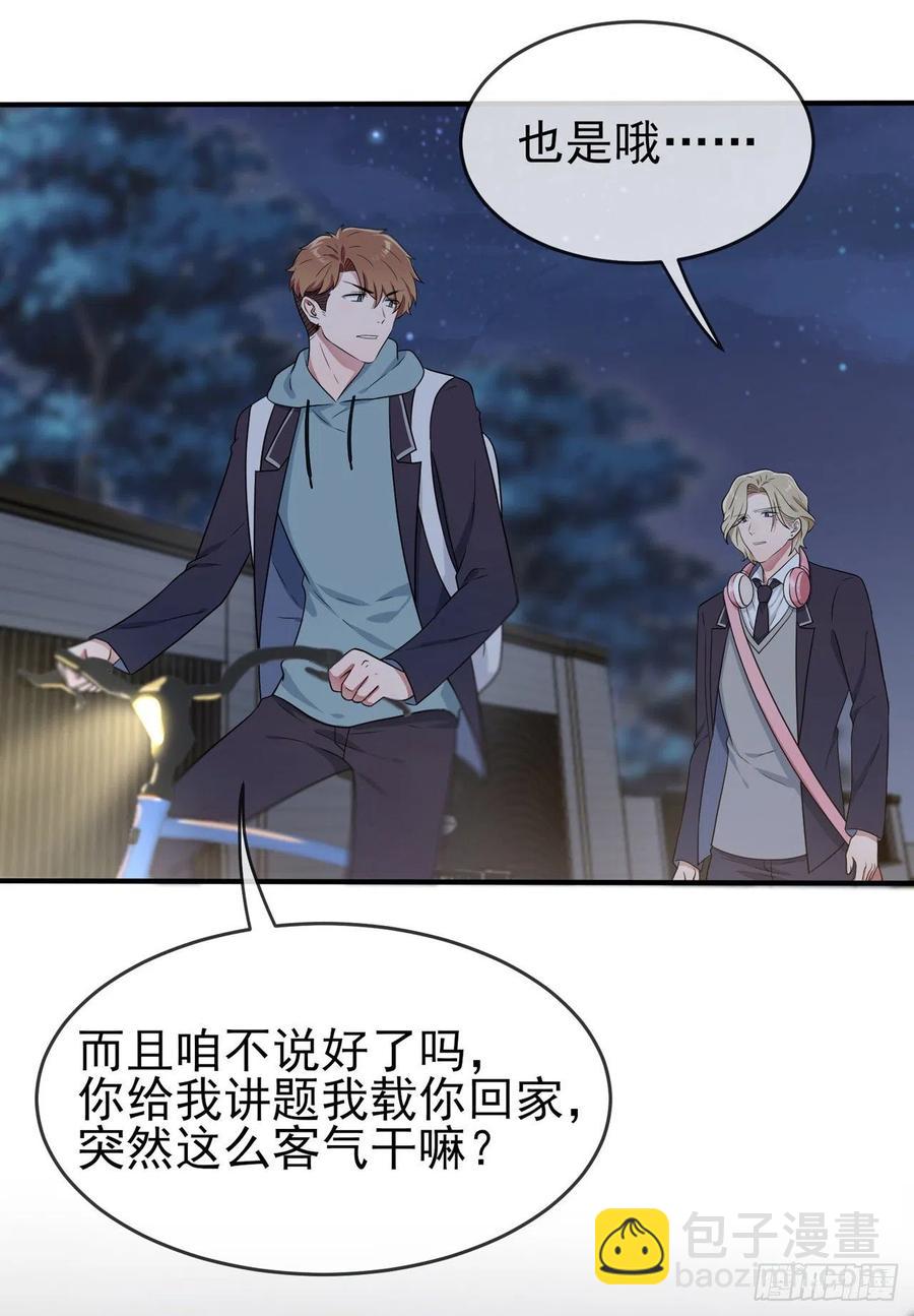 第81话：张缺德被辣死了！-第88话