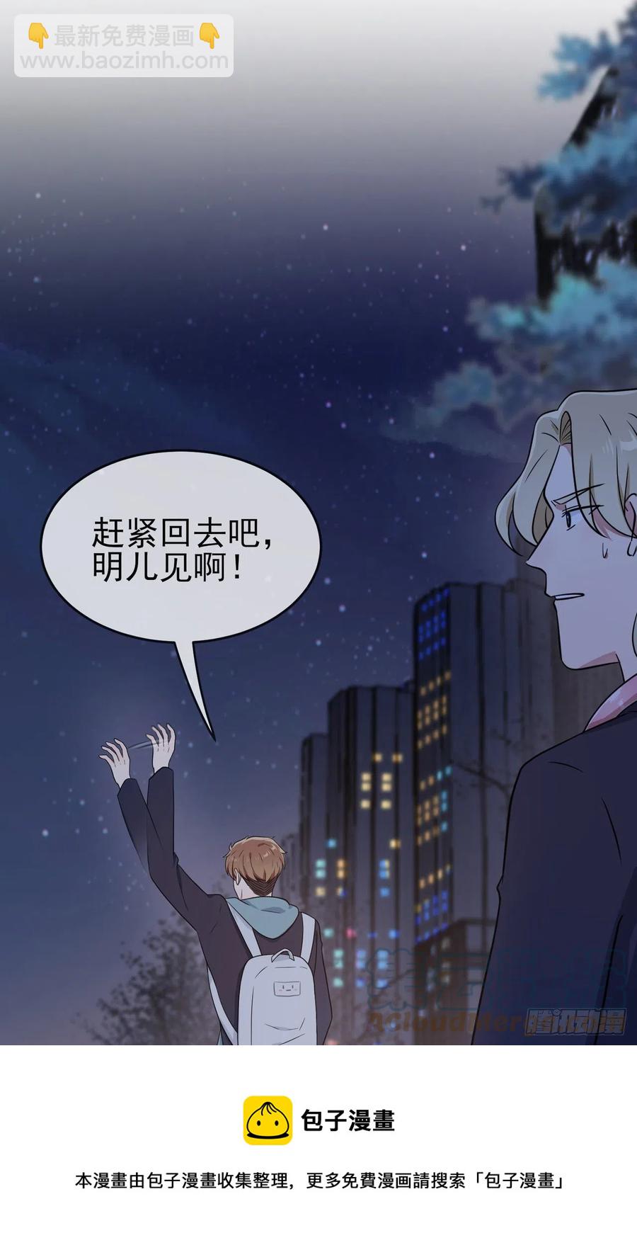 第81话：张缺德被辣死了！-第88话