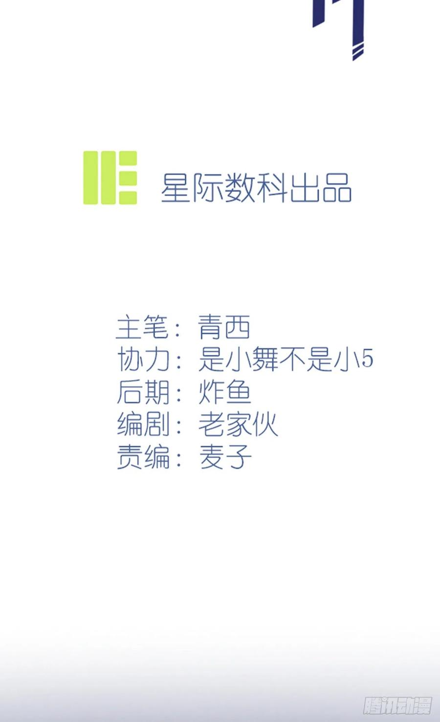 第81话：张缺德被辣死了！-第88话