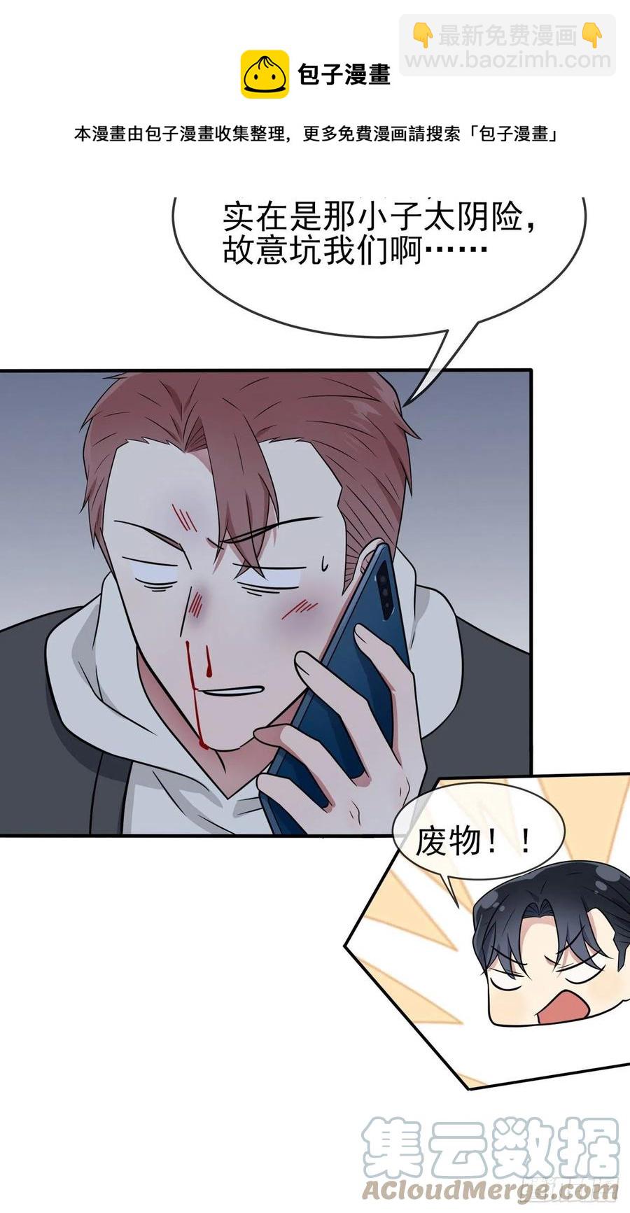 第81话：张缺德被辣死了！-第88话