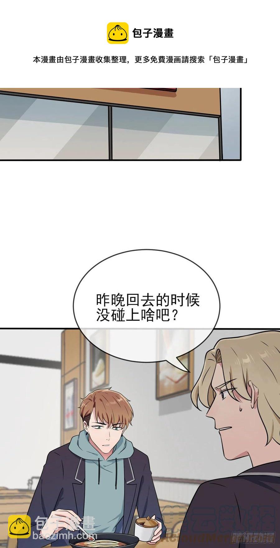 第81话：张缺德被辣死了！-第88话